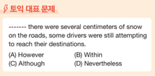여다나 신토익 RC 속성 p.66